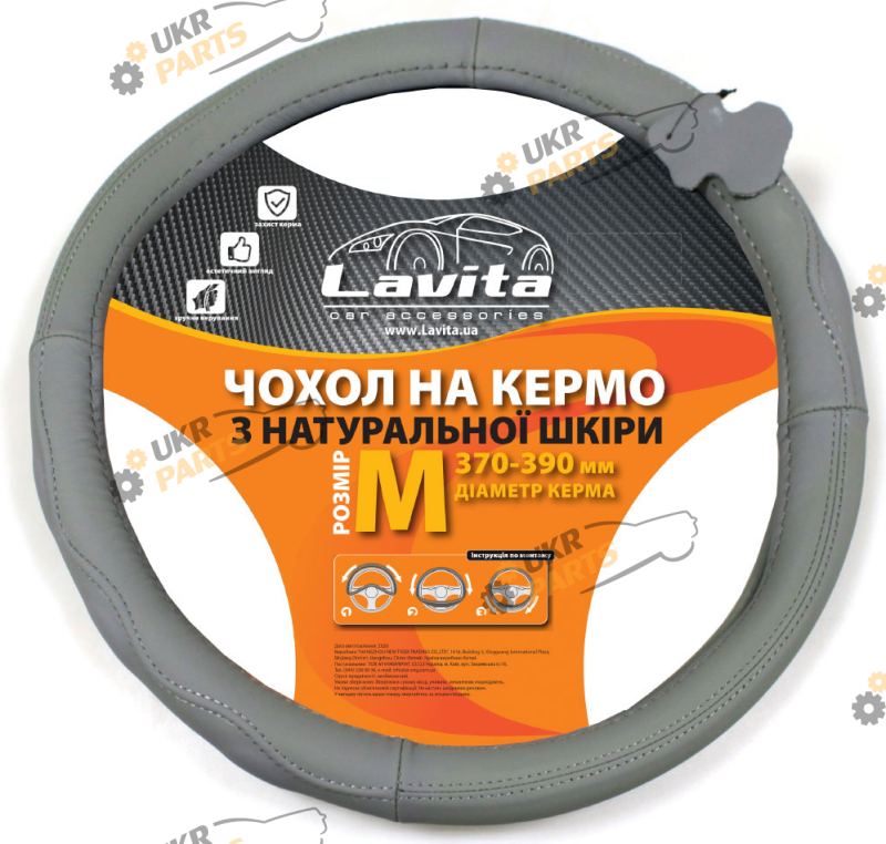 Чехол на руль Lavita S (35-37 см) серый (LA 26-B410-4-S)