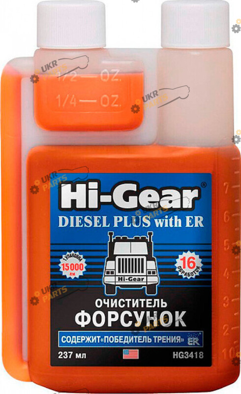 Промывка двигателя для дизеля Hi-Gear Очиститель форсунок 0.25 л (HG3418)