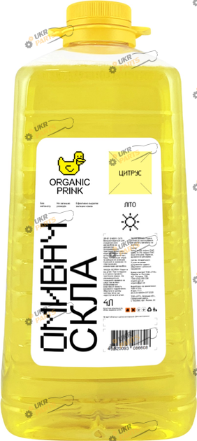 Жидкость омывателя готовая летняя ORGANIC PRINK Цитрус 4 л (011010)