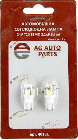 LED лампа AG Autoparts T10 5SMD W2.1X9.5d (AG 40181)