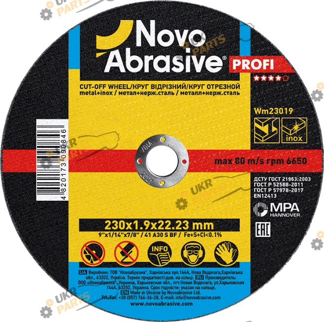 По металлу NovoAbrasive Profi 230x1,9x22,23 мм (WM23019)