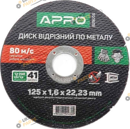По металлу Apro 125 х 1.6 х 22.2 мм (829005)
