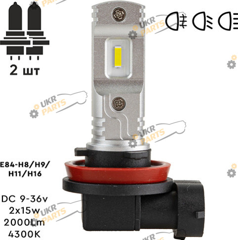 LED лампа Pulso H11 30 Вт (E84-H8/H9/H11/H16Y)
