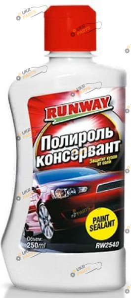 Полироль Runway 0.25 л (RW2540)