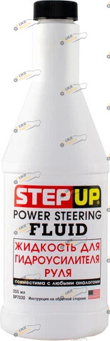 Масло гидравлическое StepUp 325 мл (SP 7030)