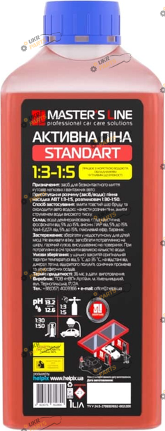 Пена для мойки Master's Line Standart 1 л (4823075802890)
