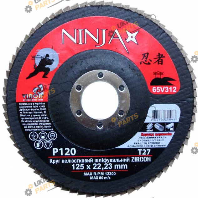 Шлифовальный круг лепестковый Virok Ninja Zirconium, Т27, 125х22, Р120 (65V312)
