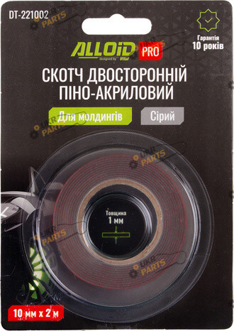 Двухсторонний Скотч Alloid Alloid Pro 2 м / 10 мм (DT-221002)