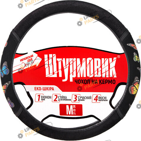 Чехол на руль Штурмовик M (37-39 см) черный (Ш-190403 BF чрн M)
