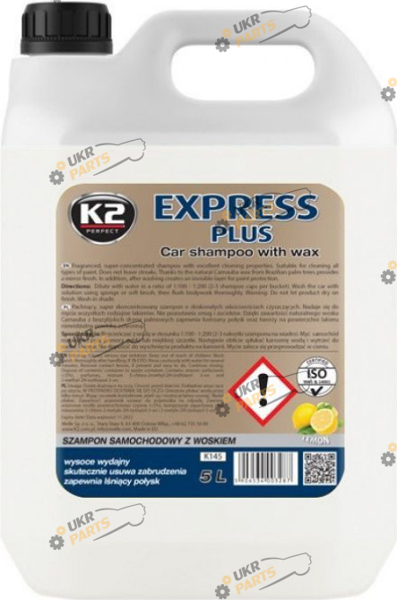 Шампунь для мойки K2 EXPRESS PLUS 5 л (K145)