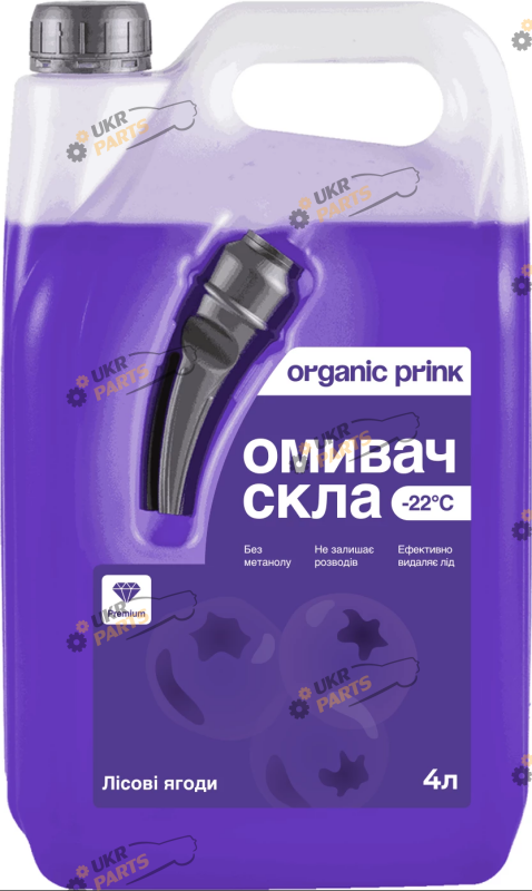 Жидкость омывателя готовая зимняя ORGANIC PRINK Лесные Ягоды -22 °C 4 л (012040)