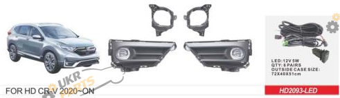 Фара противотуманная Vitol 55 Вт Honda CR-V/2019- (HD-2093-LED)