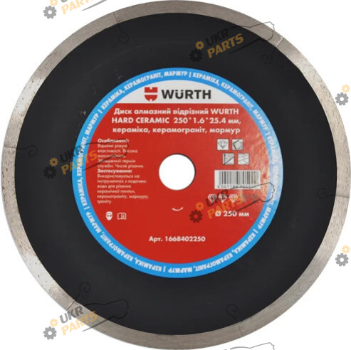 Алмазный Wurth HARD CERAMIC, Ø125ММ X 1.4ММ (1668402125)