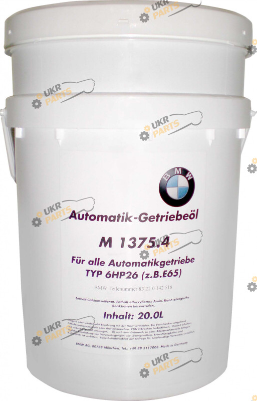 Масло трансмиссионное BMW SAE 80 80W 20 л (81 22 9 407 052)