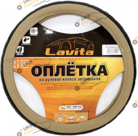 Чехол на руль Lavita M (37-39 см) бежевый (26-23825-5-M)