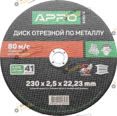 По металлу Apro 230 х 2.5 х 22.2 мм (829013)