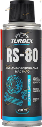 Универсальная смазка Turbex RS-80 0.2 л (TR00099)