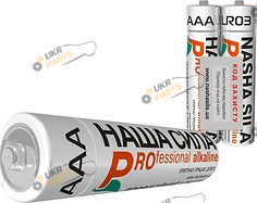 Батарейка Наша Сила Professional alkaline ААA 1 шт. (3024)