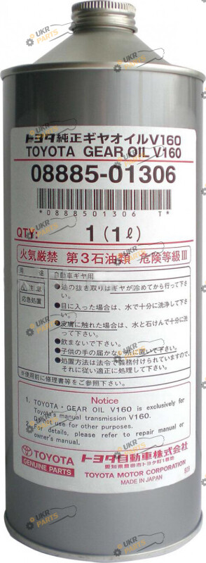 Масло трансмиссионное Toyota GEAR OIL V160 1 л (08885-01306)