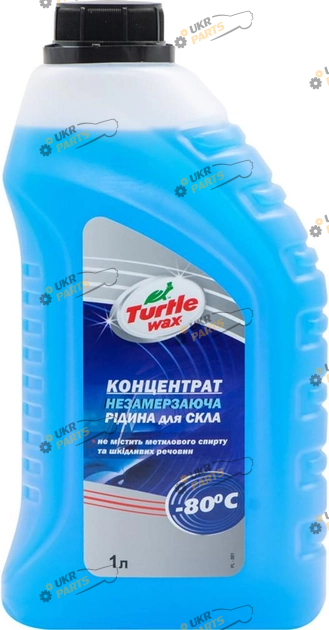 Жидкость омывателя концентрат зимняя Turtle Wax -80 °C 1 л (PL-001)