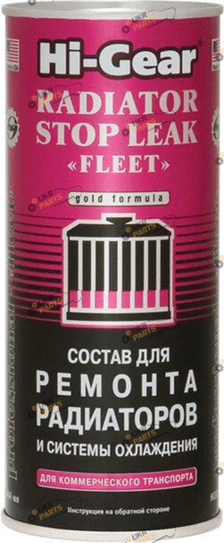 Герметик радиатора Hi-Gear 444 мл (HG 9029)