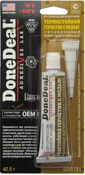 Герметик универсальный на силиконовой основе DoneDeal 42 мл (DD 6731)