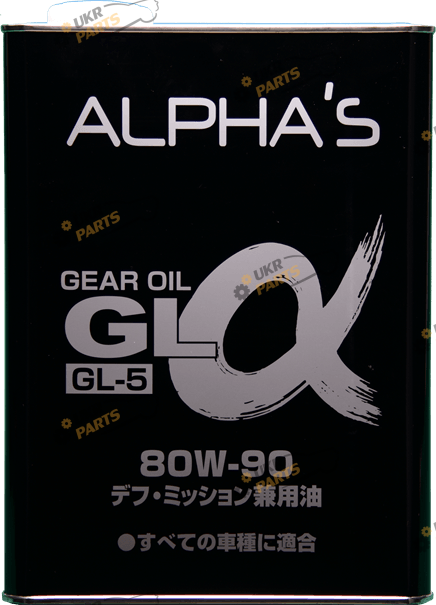 Масло трансмиссионное Alphas GL-5 80W-90 1 л (796541)