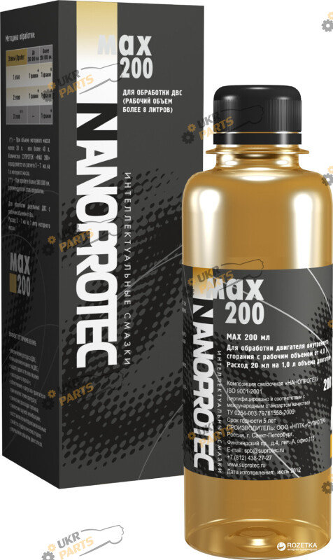 Присадка для моторного масла Nanoprotec MAX 200 0.2 л (NP 3103 120)