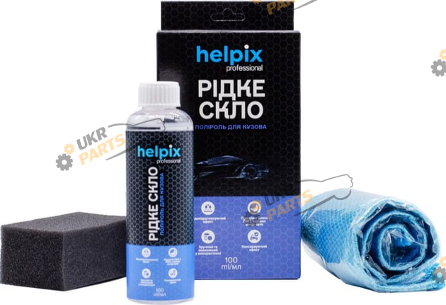 Полироль для кузова HELPIX Жидкое стекло, набор с губкой и микрофиброй 0.1 л (4823075810550)