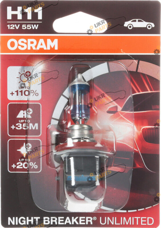 Галогеновая лампа Osram NIGHT BREAKER UNLIMITED Blister H11 1 шт (4052899410978)
