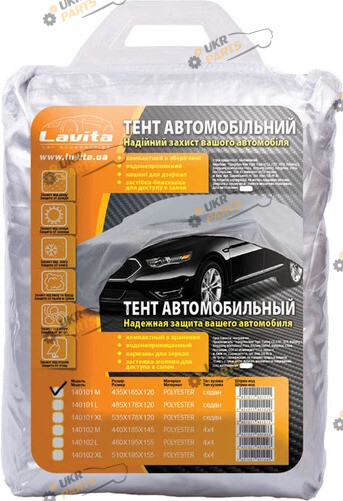 Автомобильный тент Lavita серый L (LA 140101L)