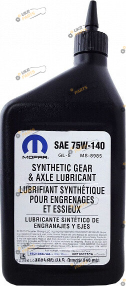 Масло трансмиссионное Chrysler Synthetic Gear Axle Lubricant 75W-140 0.946 л (04874 469)