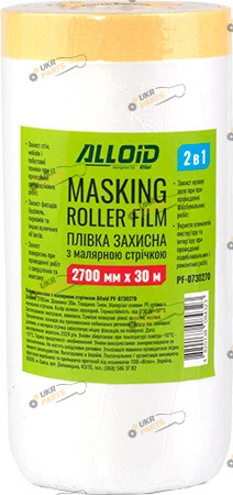 Alloid Плівка захисна з малярною стрічкою 2700мм х 30м (PF-0730270)