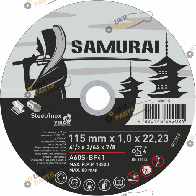 По металлу Virok Samurai, Ø= 115х22.23 мм, t= 1.0 мм (60V115)