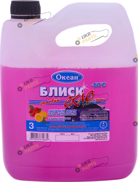 Жидкость омывателя готовая зимняя Океан БлискСкло -60 °C 3 л (4820046670632)