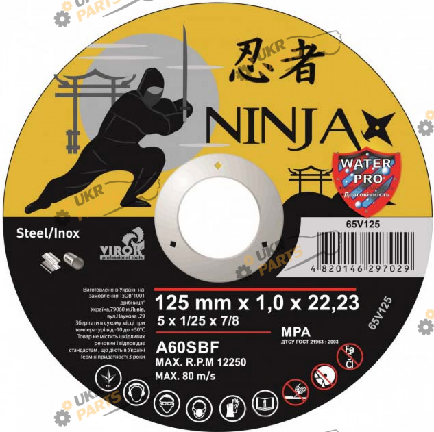 По металлу Virok Ninja Ø= 125 х 22.23 мм, t= 1,0 мм (65V125)