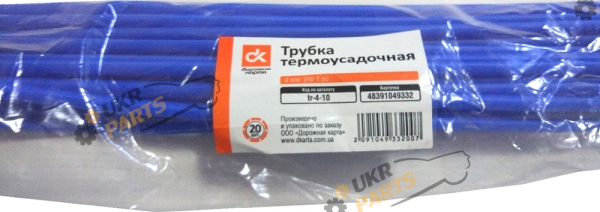 Набор термоусадочных трубок Дорожная карта диаметром 4 мм синяя 10шт. (tr-4-10 трубка)