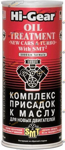 Присадка для моторного масла Hi-Gear для новых авто с SMT2 0.4 л (HG2249)