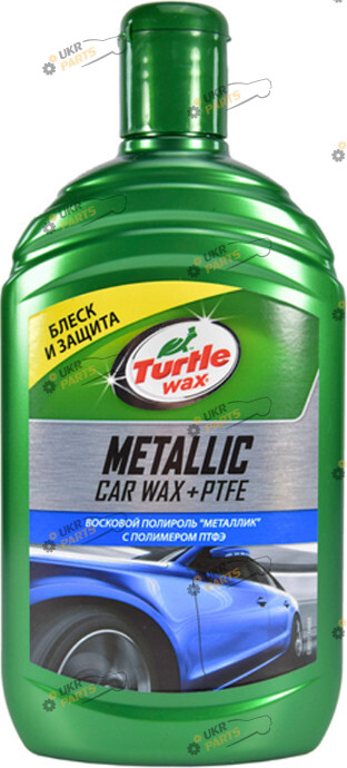 Полироль для кузова Turtle Wax Metallic Car Wax +PTFE 0.5 л (53020)