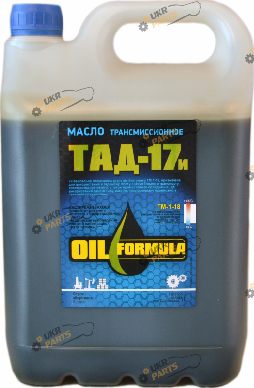 Масло трансмиссионное OIL Formula ТАД-17и 85W-90 4.5 (OIL Formula ТАД-17и 4.5л)