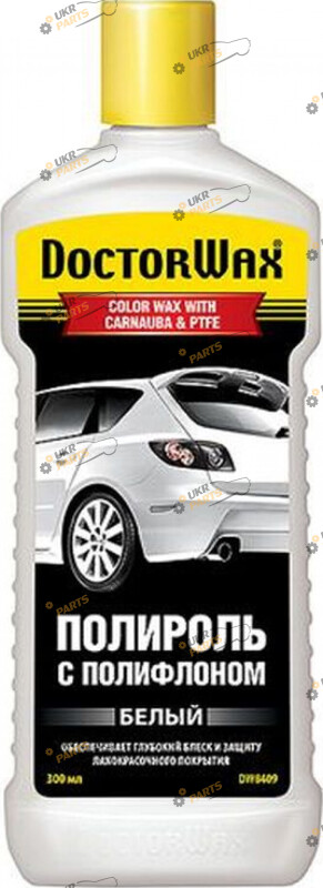 Полироль для кузова Doctor Wax с полифлоном (Белый) 0.3 л (DW8409)
