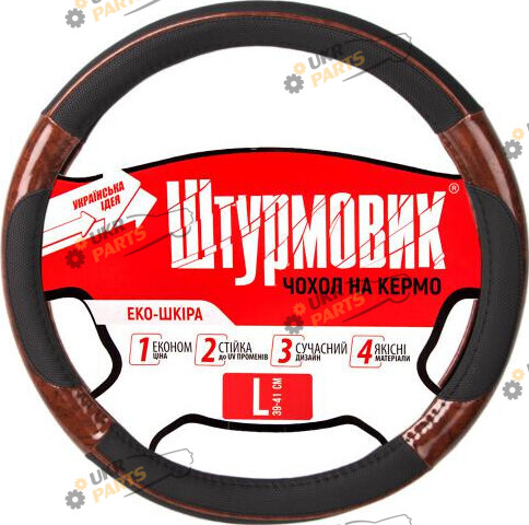 Чехол на руль Штурмовик L (39-41 см) черно-коричневый (Ш-163026/4 BK/BK L)