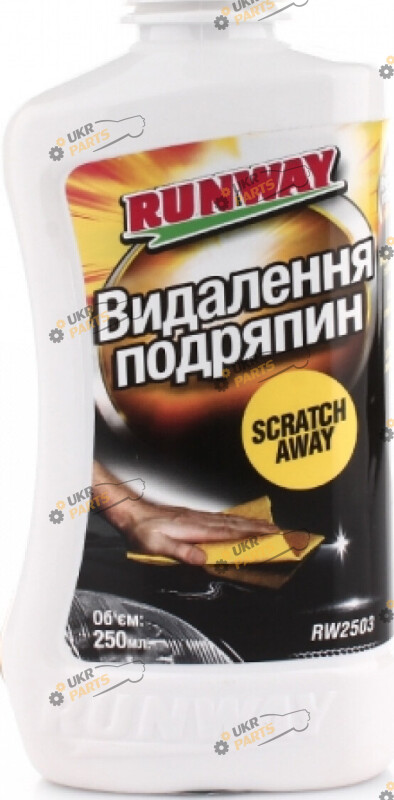 Полироль для удаления царапин Runway 0.25 л (RW2503)