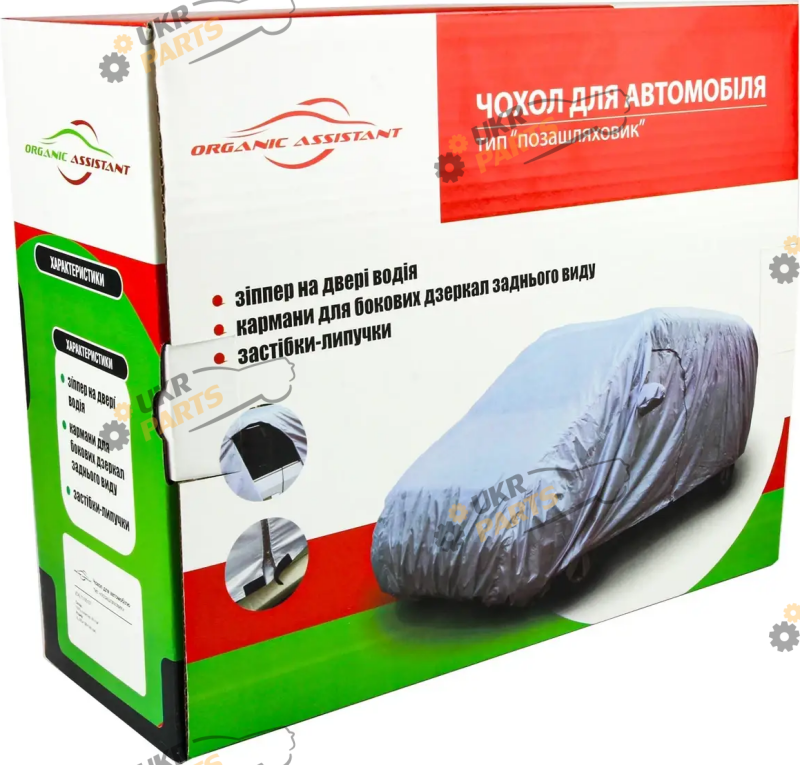Автомобильный тент Organic Assistant серый XXXXL (jC4XL11105107)