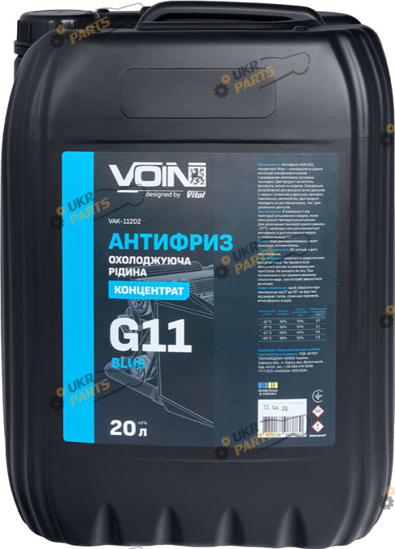Концентрат антифриза Voin G11 синий 20 л (VAK-11202)