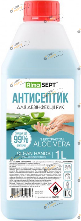 Антисептик для рук Alma Sept Алое вера 1 кг (536100)