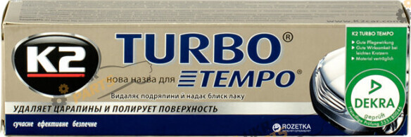 Паста для полировки K2 PERFECT TURBO TEMPO 0.12 л (EK0011)