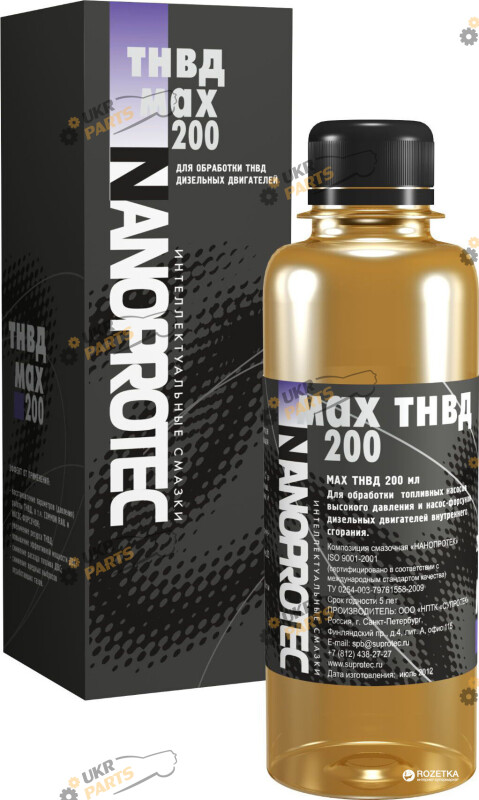 Восстановительная присадка для дизеля Nanoprotec HP FUEL PUMP MAX 200 0.2 л (NP 3113 120)