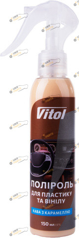 Полироль для пластика Vitol Кава з карамеллю 0.15 л (VTP-1517)