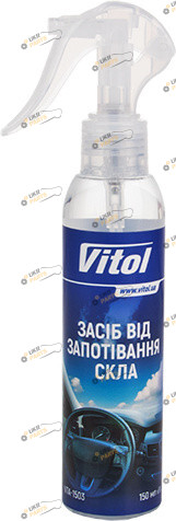 Средство против запотевания стекла Vitol Anti-Fog 0.15 л (VTAF-1503)